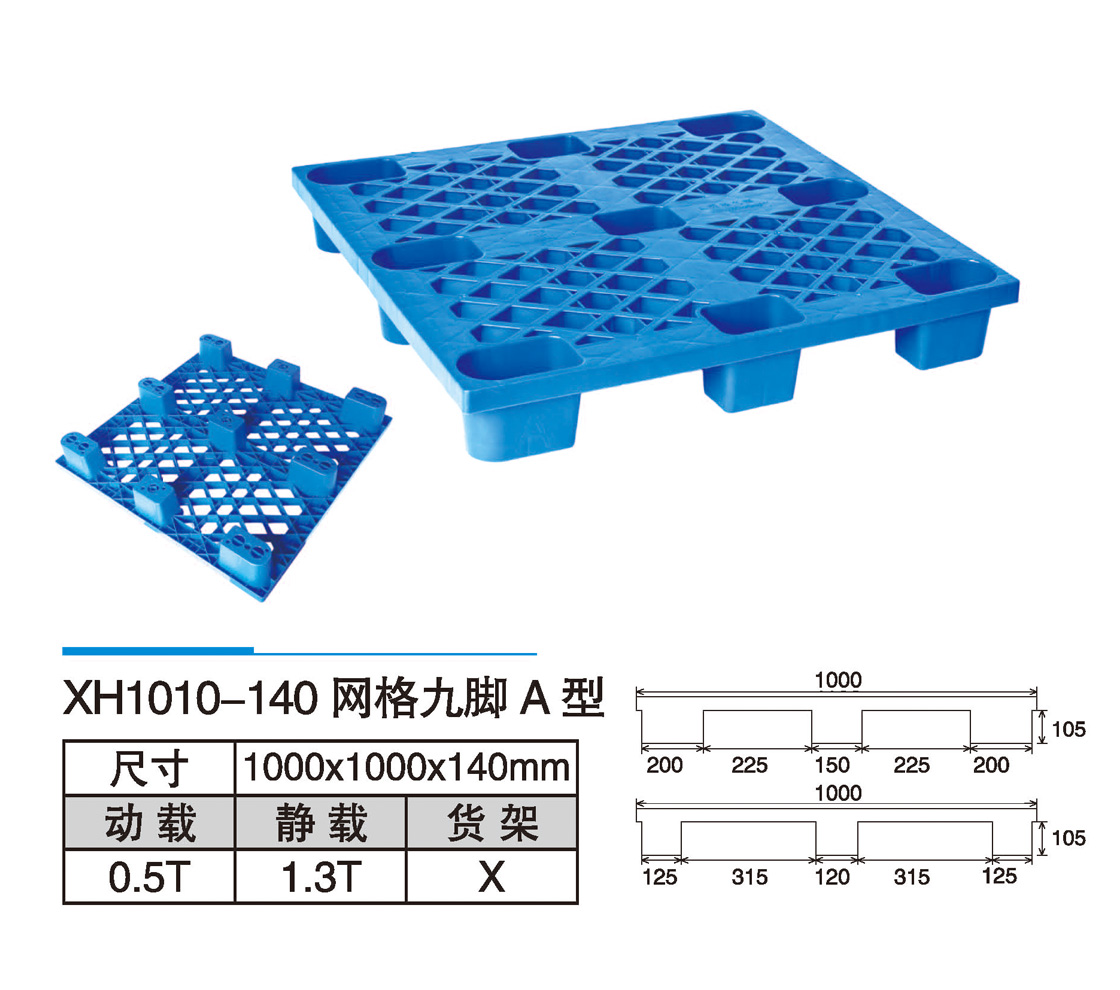 03XH1010-140网格九脚A型.jpg