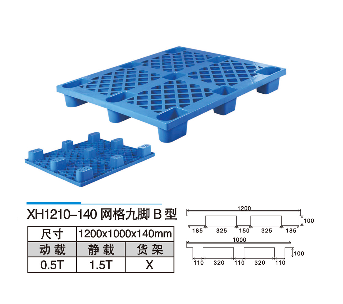 08XH1210-140网格九脚B型.jpg